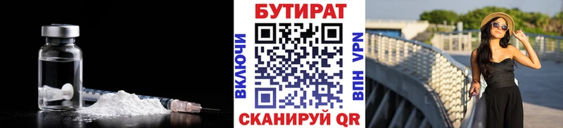 kraken ТОР  Иркутск  БУТИРАТ 99% 