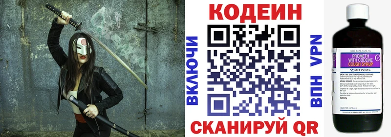 наркошоп  omg ссылка  Кодеин напиток Lean (лин)  Иркутск 