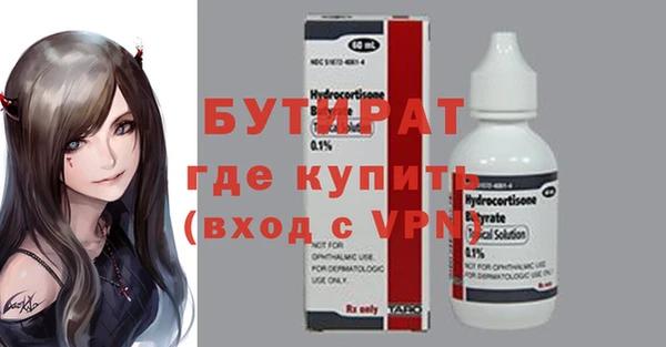 бутират Абинск