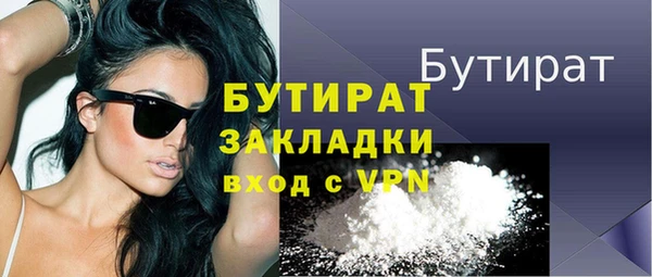 бутират Абинск