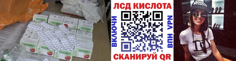 закладка Иркутск ЛСД экстази кислота