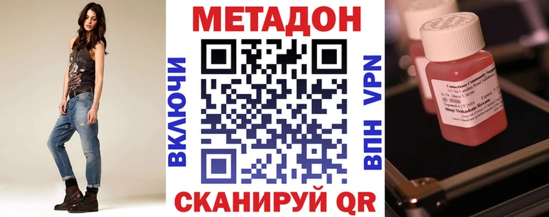купить закладку  Иркутск  мориарти состав  МЕТАДОН VHQ 