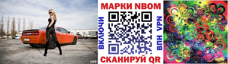 Марки 25I-NBOMe 1,8мг  kraken вход  Иркутск 